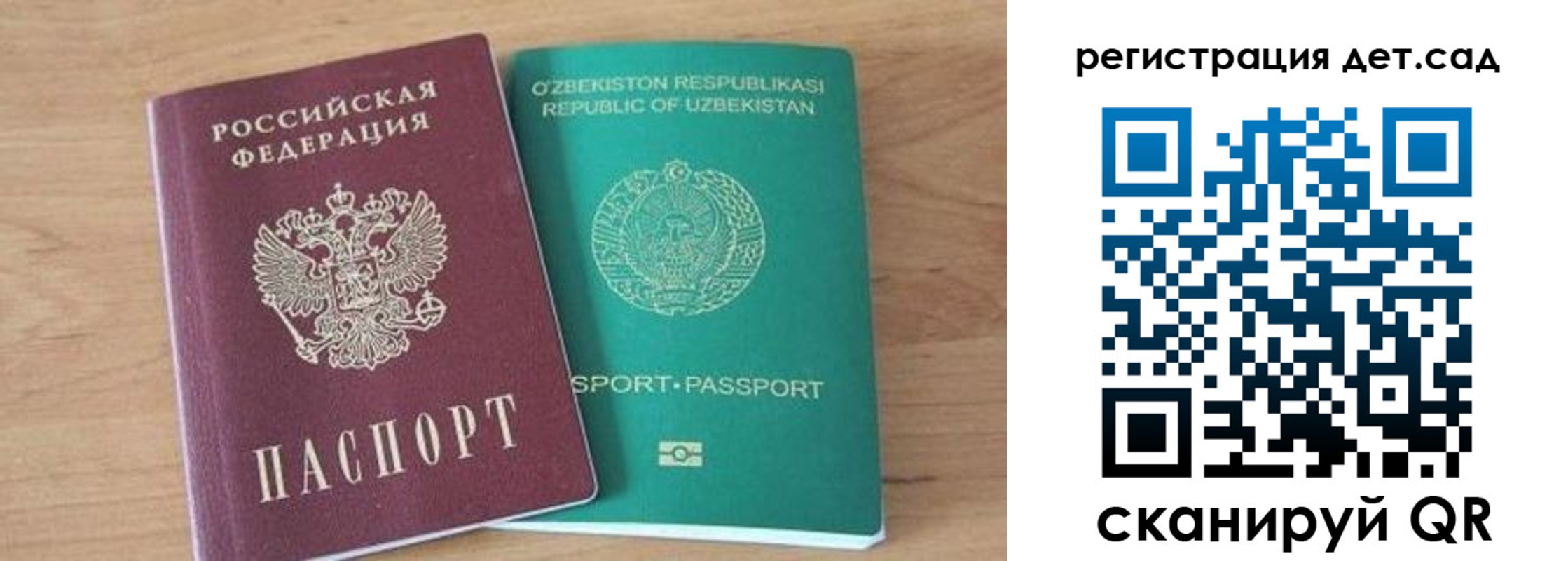 миграционный учет в Нововоронеже