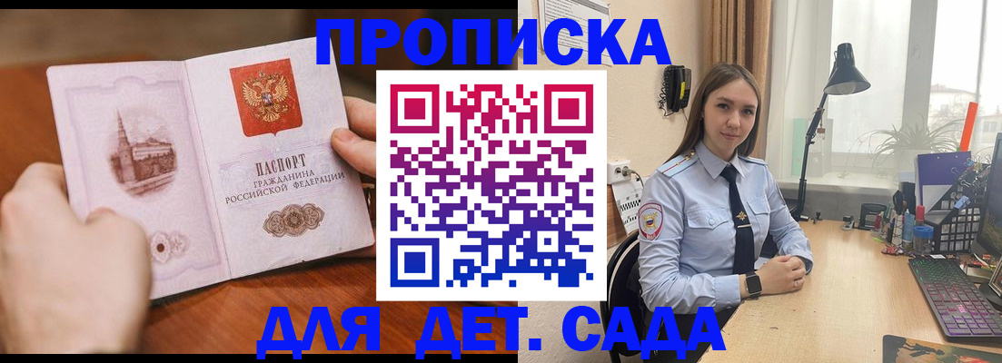 найти адрес прописки в Нововоронеже