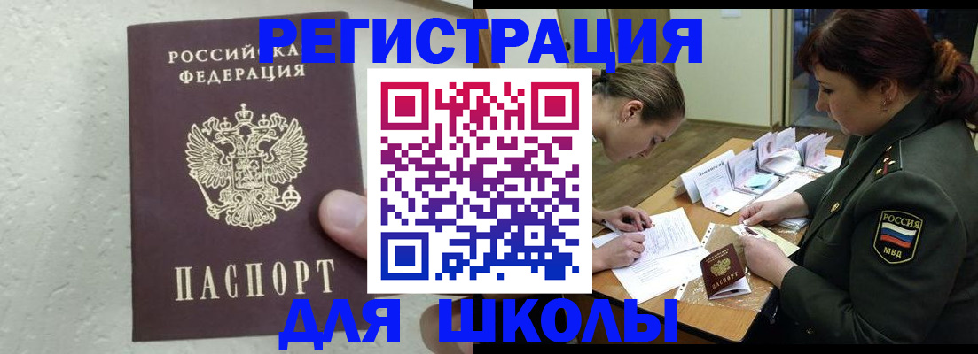 временная регистрация законно в Нововоронеже