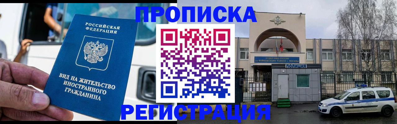 временная регистрация госуслуги в Нововоронеже