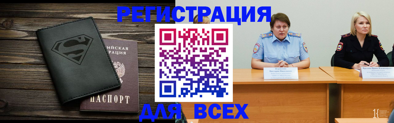 прописка для военкомата в Нововоронеже
