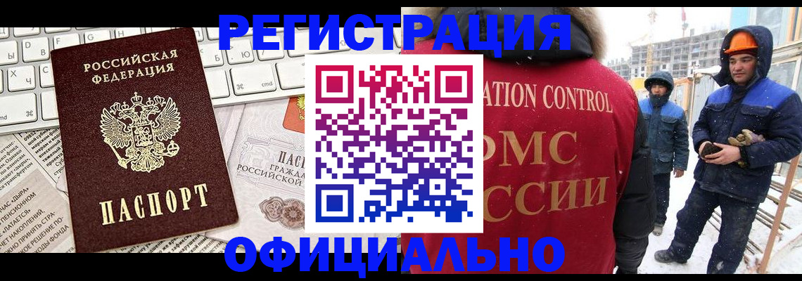 прописка регистрация в Нововоронеже