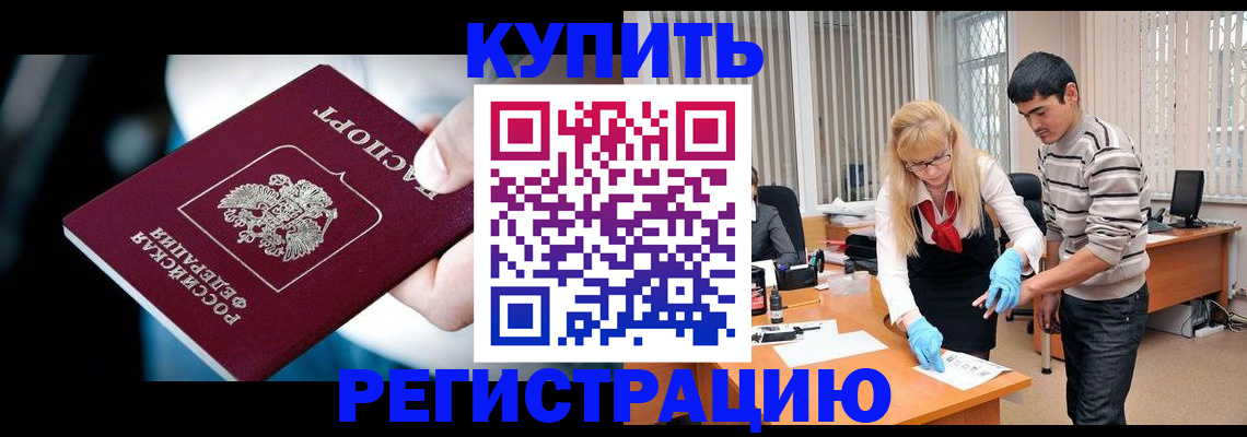 регистрация в Нововоронеже