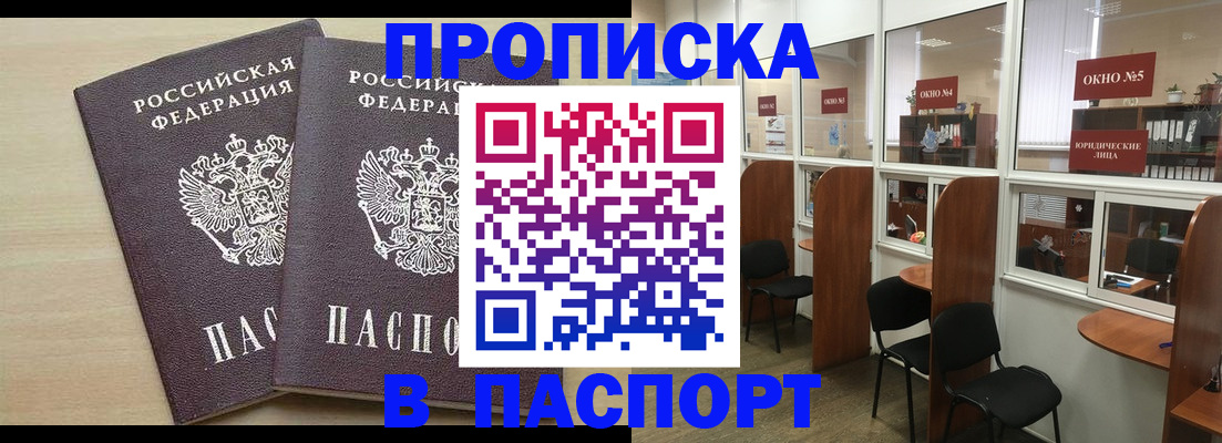 временная регистрация поиск в Нововоронеже
